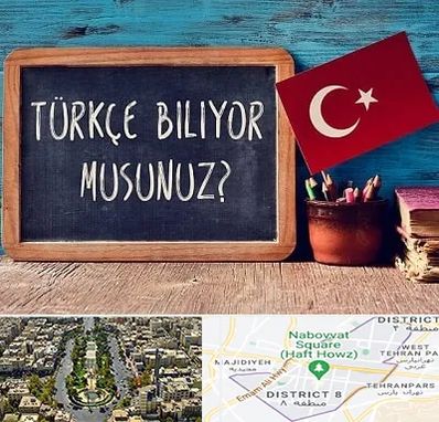آموزشگاه زبان ترکی استانبولی در نارمک