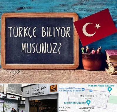 آموزشگاه زبان ترکی استانبولی در منیریه