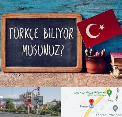 آموزشگاه زبان ترکی استانبولی در هروی