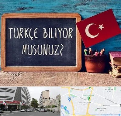 آموزشگاه زبان ترکی استانبولی در بلوار فردوس