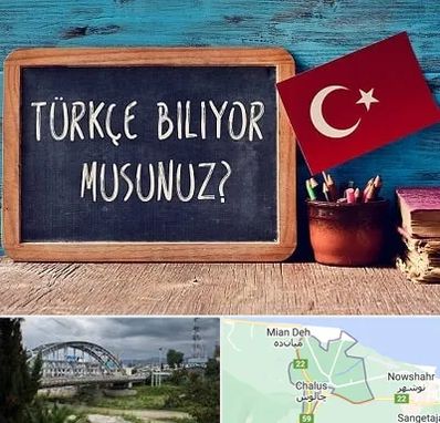 آموزشگاه زبان ترکی استانبولی در چالوس