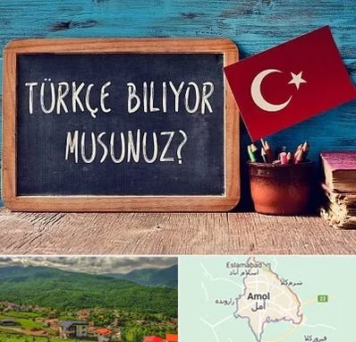 آموزشگاه زبان ترکی استانبولی در آمل