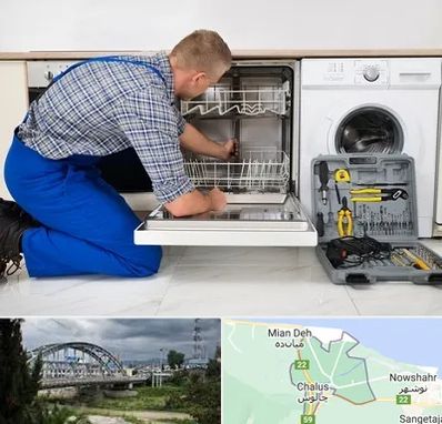 نصاب ماشین ظرفشویی در چالوس