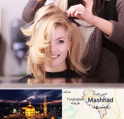 آرایشگاه زنانه در مشهد