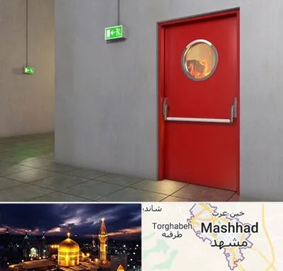 درب ضد حریق در مشهد