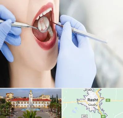 جراح دندان عقل در رشت