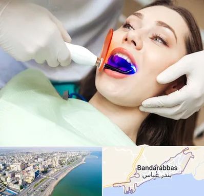 دندانپزشکی بدون درد در بندرعباس