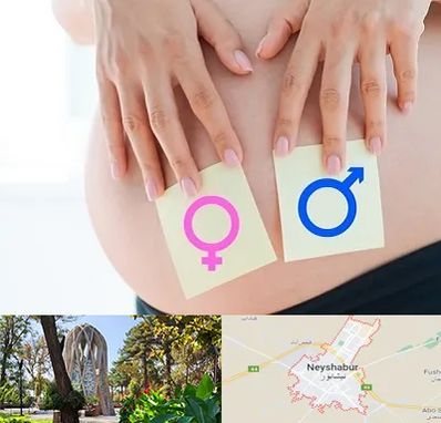 کلینیک تعیین جنسیت در نیشابور