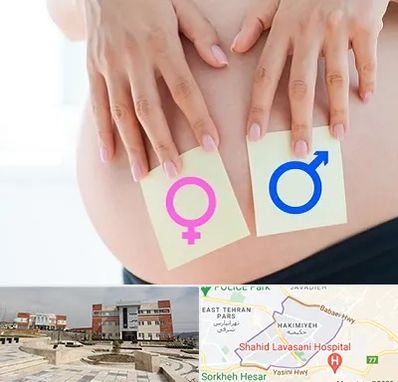 کلینیک تعیین جنسیت در حکیمیه 