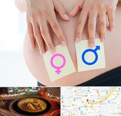 کلینیک تعیین جنسیت در میدان ولیعصر