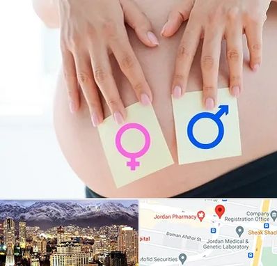 کلینیک تعیین جنسیت در جردن 