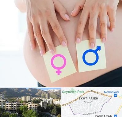 کلینیک تعیین جنسیت در اختیاریه 