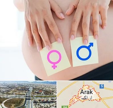 کلینیک تعیین جنسیت در اراک