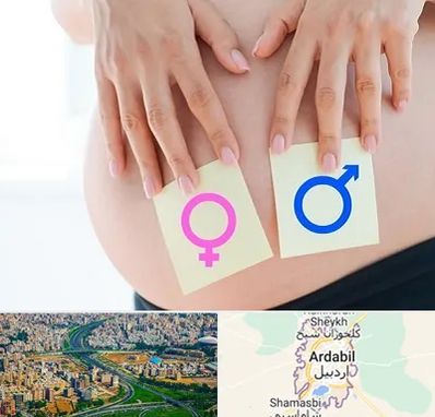 کلینیک تعیین جنسیت در اردبیل