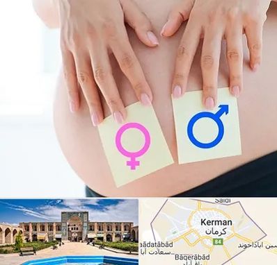 کلینیک تعیین جنسیت در کرمان