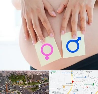 کلینیک تعیین جنسیت در سبلان