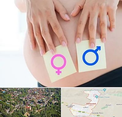 کلینیک تعیین جنسیت در دماوند