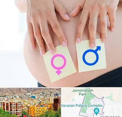 کلینیک تعیین جنسیت در نیاوران 