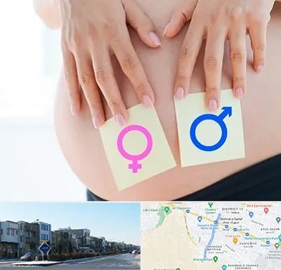 کلینیک تعیین جنسیت در شریعتی مشهد