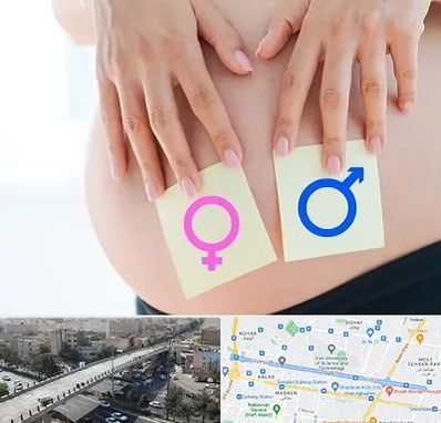 کلینیک تعیین جنسیت در فرجام