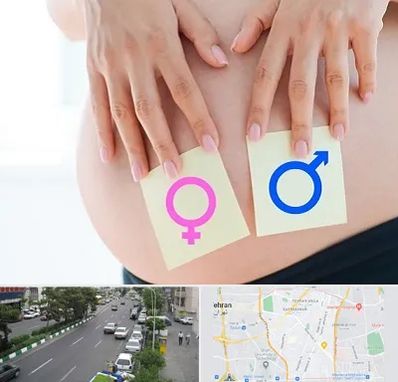 کلینیک تعیین جنسیت در ستارخان 