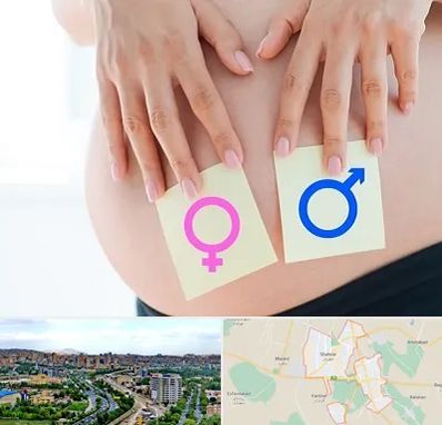 کلینیک تعیین جنسیت در شهریار