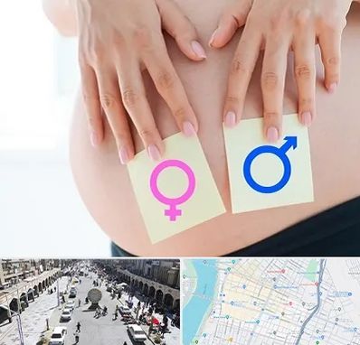 کلینیک تعیین جنسیت در نادری اهواز