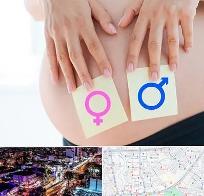 کلینیک تعیین جنسیت در منظریه رشت