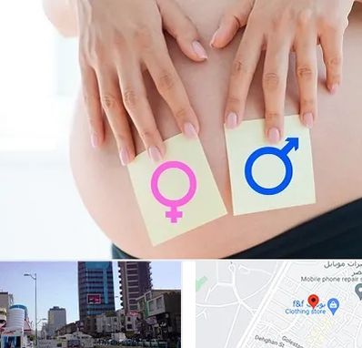 کلینیک تعیین جنسیت در چهارراه طالقانی کرج