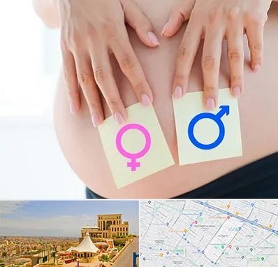 کلینیک تعیین جنسیت در هاشمیه مشهد
