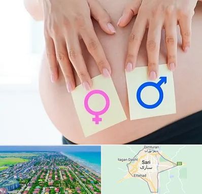 کلینیک تعیین جنسیت در ساری