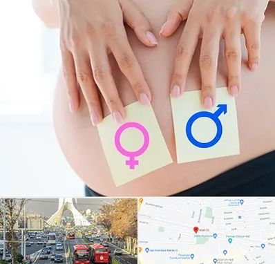 کلینیک تعیین جنسیت در خیابان آزادی
