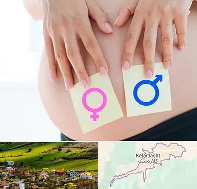 کلینیک تعیین جنسیت در کلاردشت