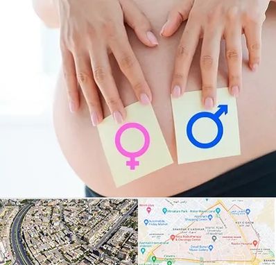 کلینیک تعیین جنسیت در شهرک غرب مشهد