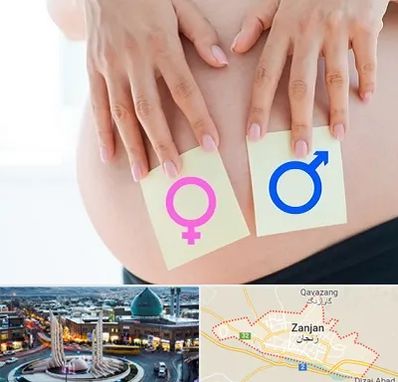 کلینیک تعیین جنسیت در زنجان