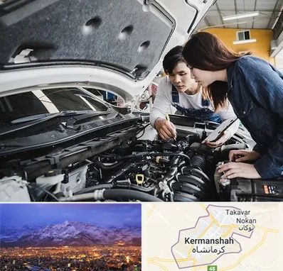 آموزشگاه تعمیرات خودروهای خارجی در کرمانشاه