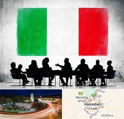 آموزشگاه زبان ایتالیایی در همدان