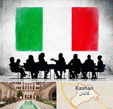 آموزشگاه زبان ایتالیایی در کاشان