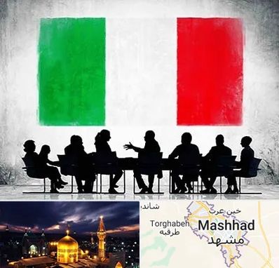 آموزشگاه زبان ایتالیایی در مشهد
