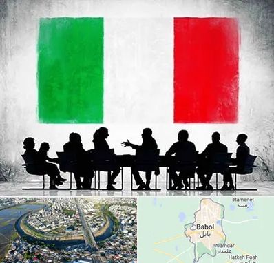 آموزشگاه زبان ایتالیایی در بابل