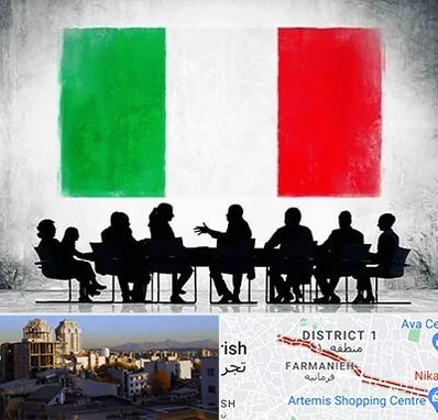 آموزشگاه زبان ایتالیایی در فرمانیه