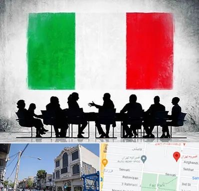 آموزشگاه زبان ایتالیایی در افسریه