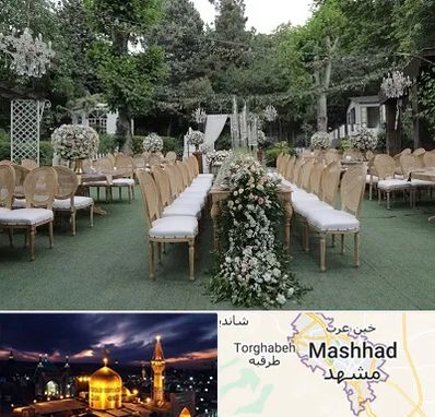 باغ تالار در مشهد