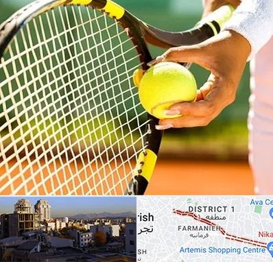 آموزشگاه تنیس در فرمانیه