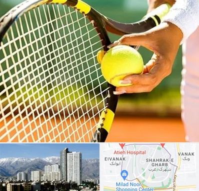 آموزشگاه تنیس در شهرک غرب تهران