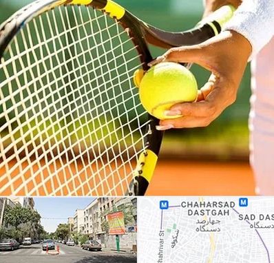 آموزشگاه تنیس در چهارصد دستگاه