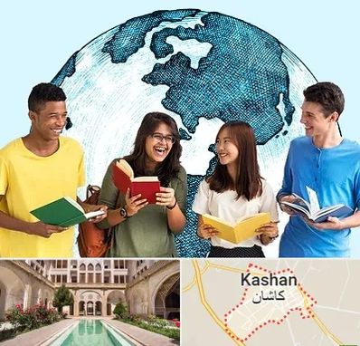 موسسه اعزام دانشجو در کاشان