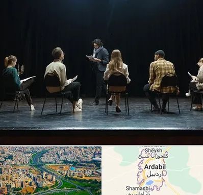 آموزشگاه بازیگری تئاتر در اردبیل