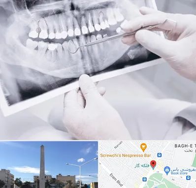 رادیولوژی دهان و دندان در فلکه گاز شیراز