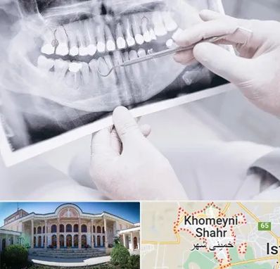 رادیولوژی دهان و دندان در خمینی شهر